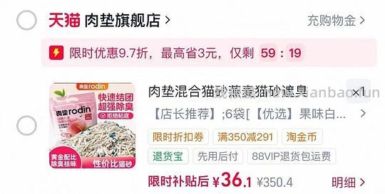 肉垫白桃混合猫砂2.4kg5.4 - 线报酷