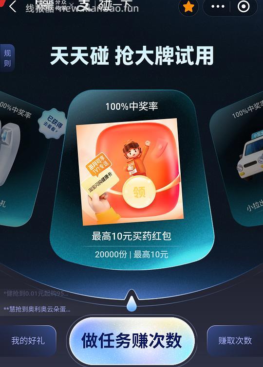 0r小药箱，需要电梯有碰一碰 - 线报酷