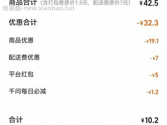 10r星巴克（更便宜了8r）车跑 - 线报酷