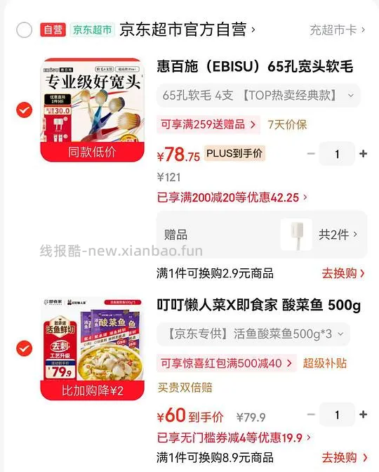 20/袋的500g叮叮酸菜鱼 - 线报酷 20/袋的500g叮叮酸菜鱼 - 线报酷