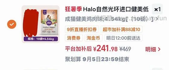 🚗走 无货缺券halo自然光环健美鸡进口版10磅237r左右 - 线报酷