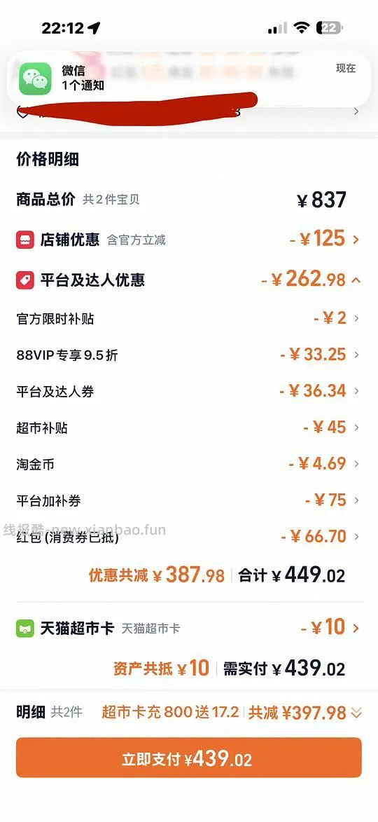 🚗走 无货缺券halo自然光环健美鸡进口版10磅237r左右 - 线报酷