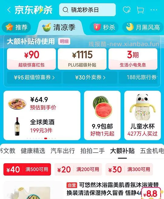 20/袋的500g叮叮酸菜鱼 - 线报酷 20/袋的500g叮叮酸菜鱼 - 线报酷