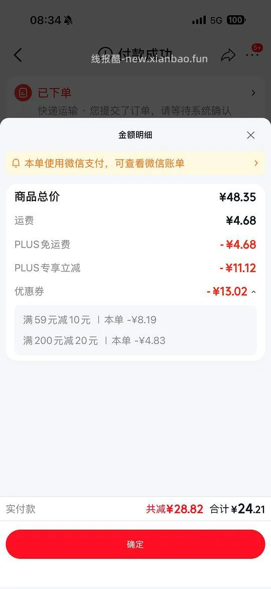 好价 每日鲜语鲜牛奶3.6蛋白21.79买2610ml - 线报酷
