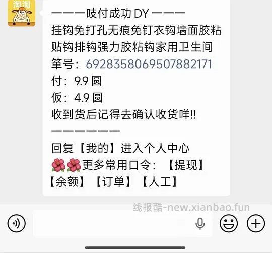 刷劵0买10个挂钩 - 线报酷
