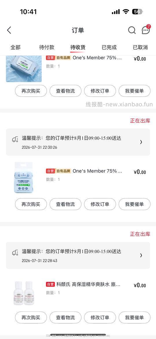 9r科颜氏高保湿水40ml*2 - 线报酷