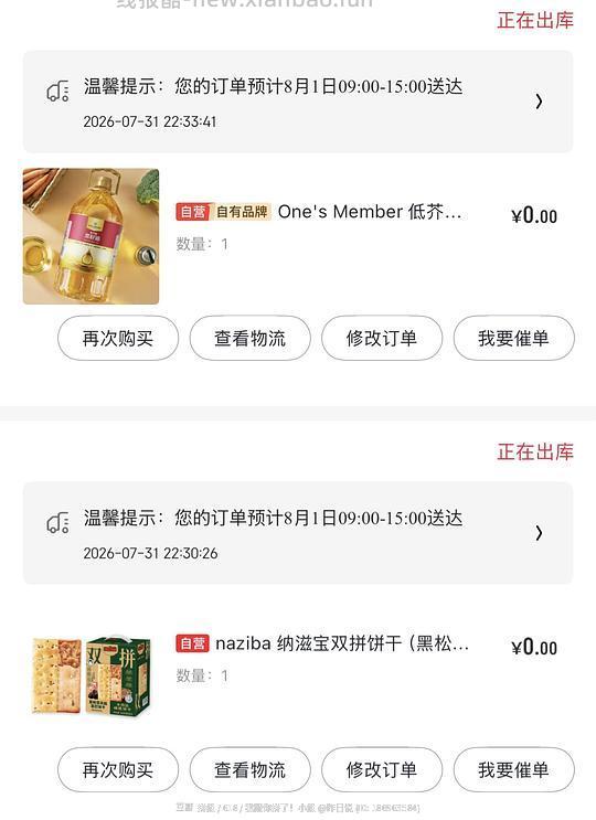 9r科颜氏高保湿水40ml*2 - 线报酷
