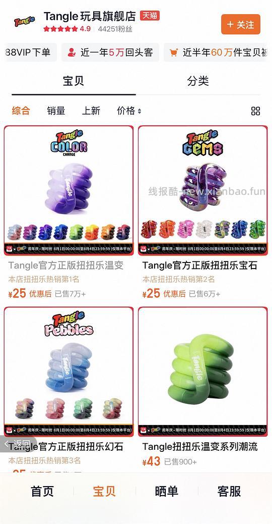 ADHD玩具 Tangle扭扭乐 🍑简单作业 - 线报酷