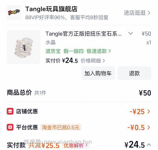 ADHD玩具 Tangle扭扭乐 🍑简单作业 - 线报酷