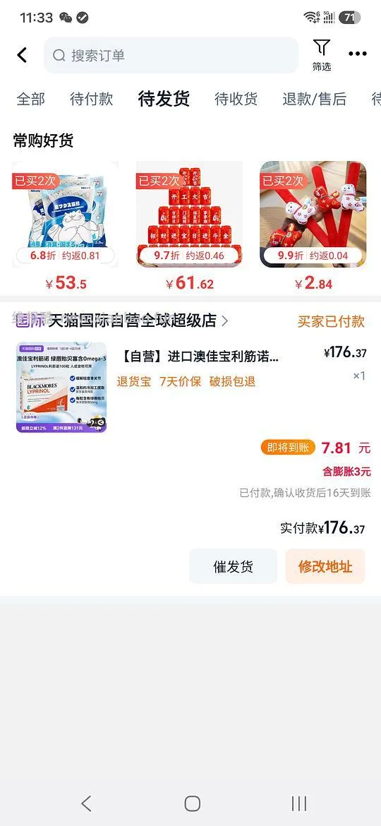 170=澳佳宝利筋诺100粒 - 线报酷