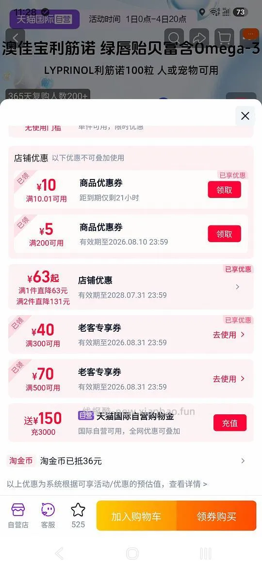 170=澳佳宝利筋诺100粒 - 线报酷