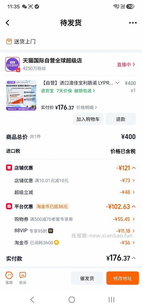 170=澳佳宝利筋诺100粒 - 线报酷