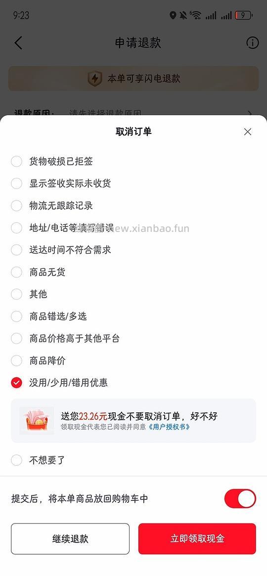 车走，友望除螨仪cm2307max，70元 - 线报酷