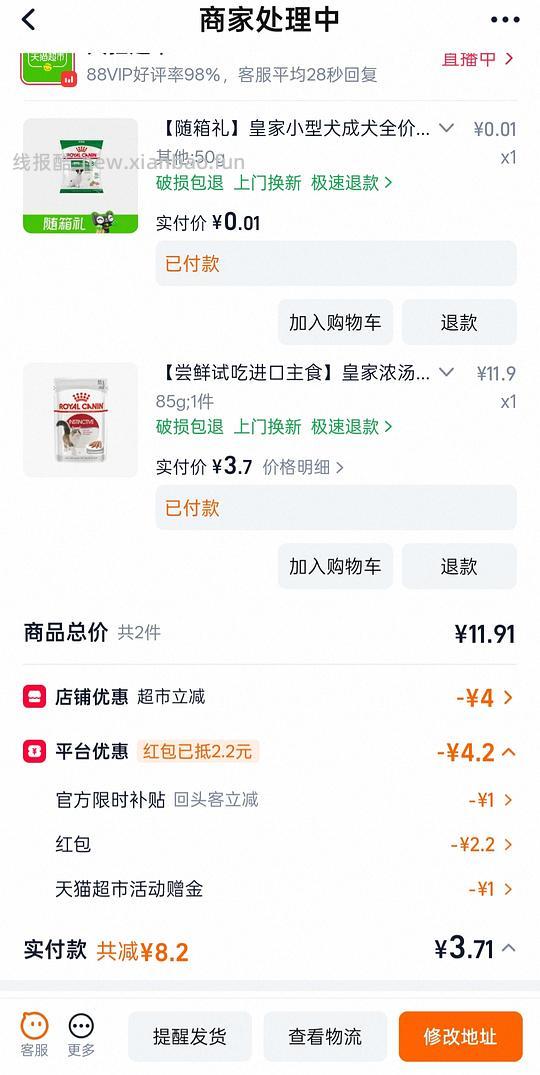 皇家85g湿粮一袋3-4r左右 - 线报酷