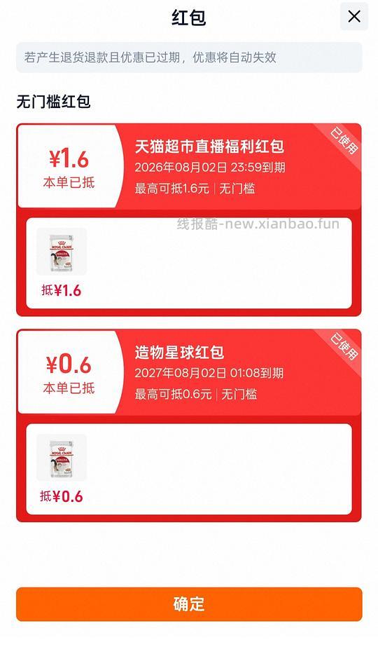 皇家85g湿粮一袋3-4r左右 - 线报酷