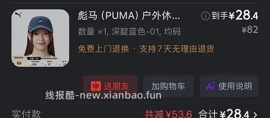 【🚗走】puma帽子29r左右 - 线报酷