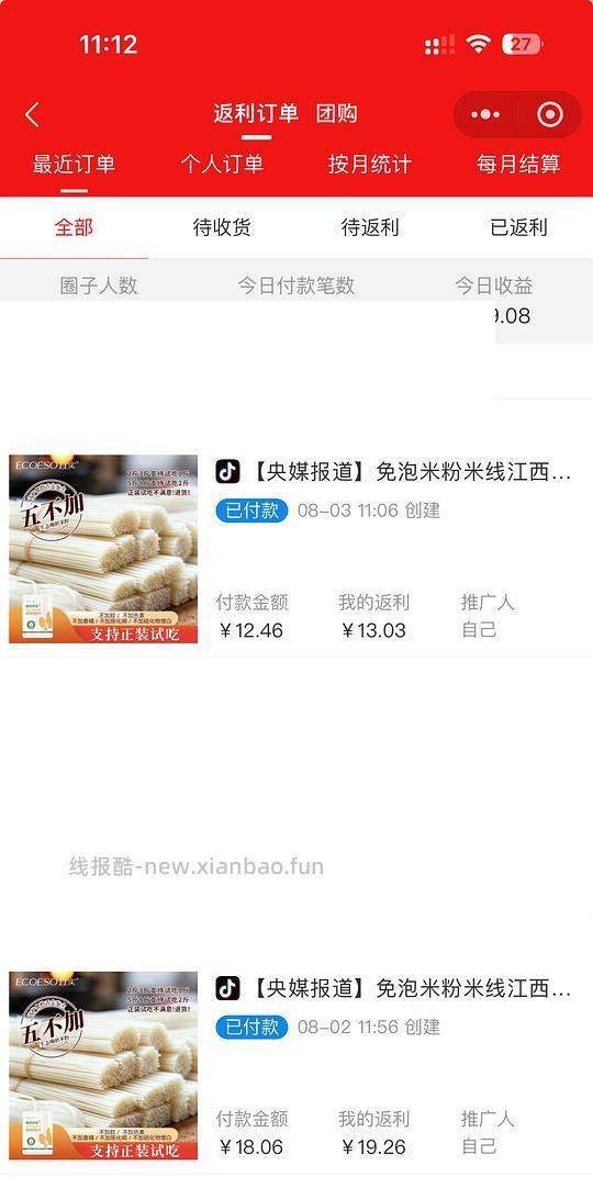 刷券江西米粉好价 低至0.75/斤 解套金币 - 线报酷
