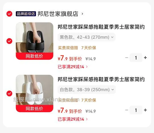 软底拖鞋7.2r/双 - 线报酷