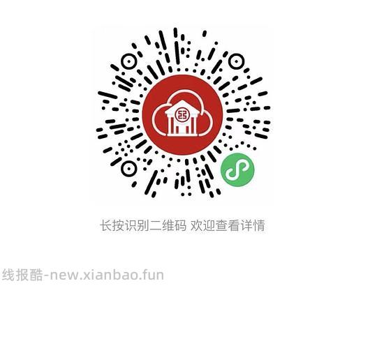 工行8月份微信立减金大家试试 - 线报酷