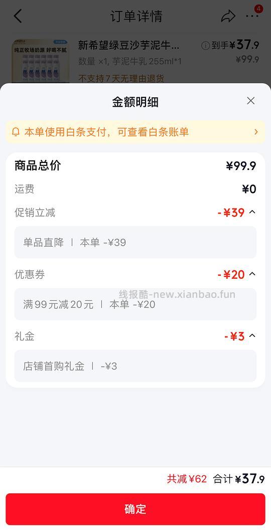2.9/瓶 新希望芋泥厚乳牛奶 - 线报酷
