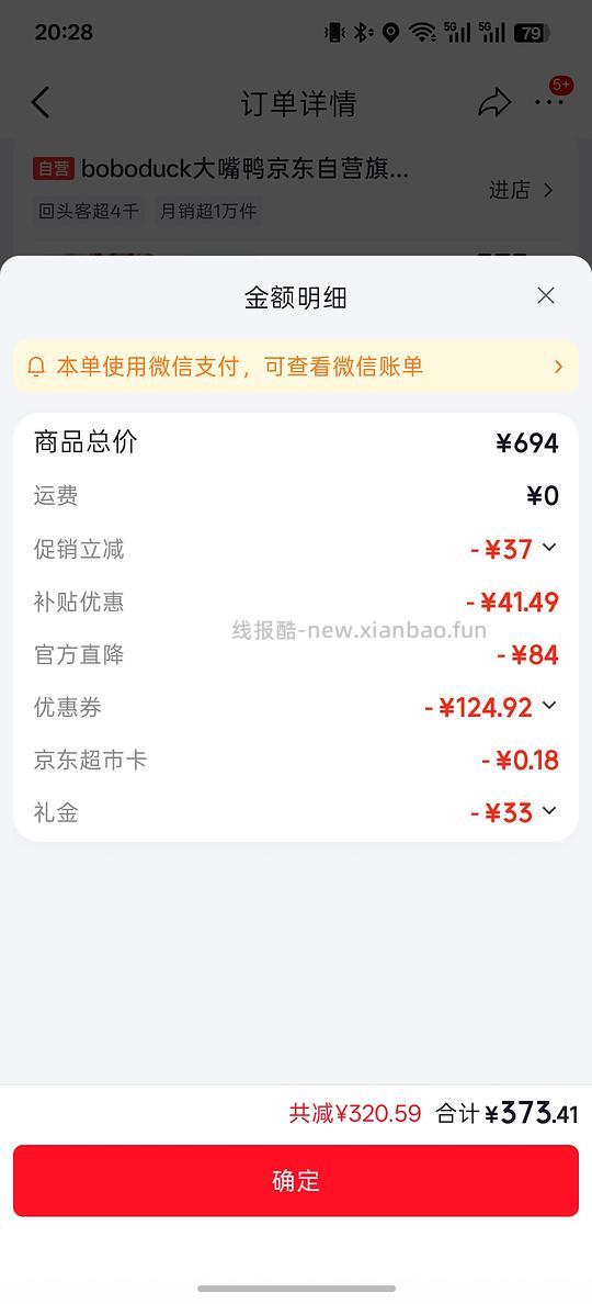 母婴 大嘴鸭奶瓶消毒柜19L 6602pro 360元到手，需plus - 线报酷