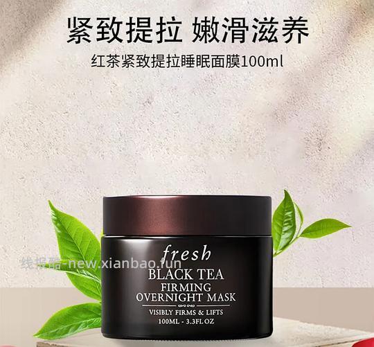 fresh馥蕾诗红茶睡眠面膜（黑罐）100ml 269r左右 - 线报酷