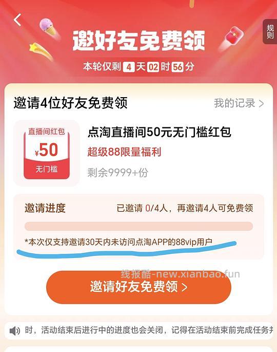 dt 50无门槛🧧 - 线报酷