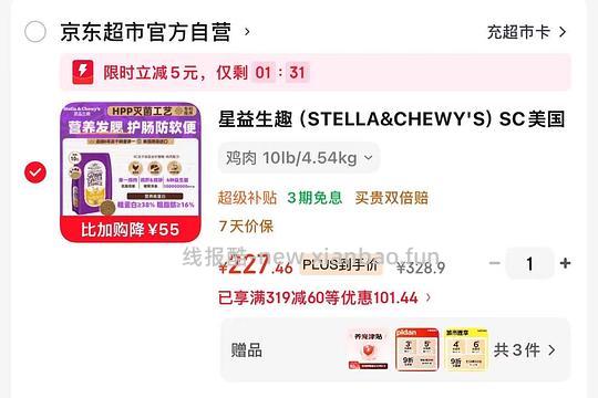 sc猫粮10磅211，送50e卡 - 线报酷