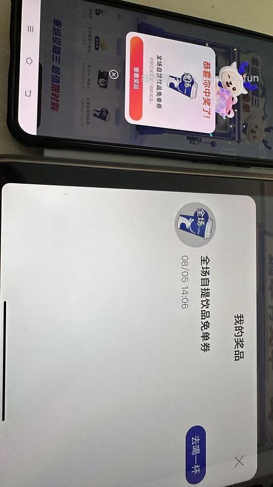 瑞幸试试 有免单 - 线报酷