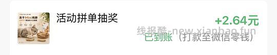 pxx丸味鸡脖14以下入，可多包 - 线报酷