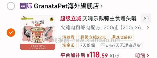 金交200g猫罐19 - 线报酷