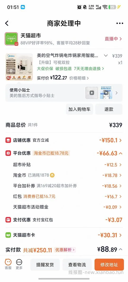 美的可视化空气炸锅刚需价114 - 线报酷