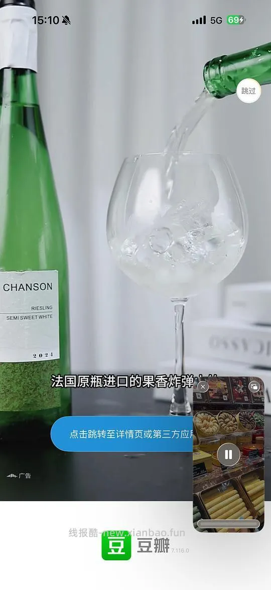 8块钱 两瓶雷司令 - 线报酷
