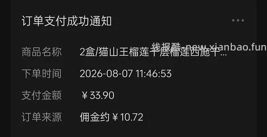 刷⭕，不到24💰两个400g榴莲千层 - 线报酷