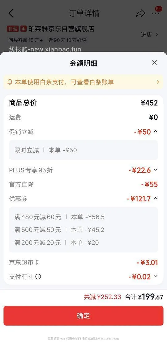 珀莱雅红宝石水乳礼盒到手180 - 线报酷