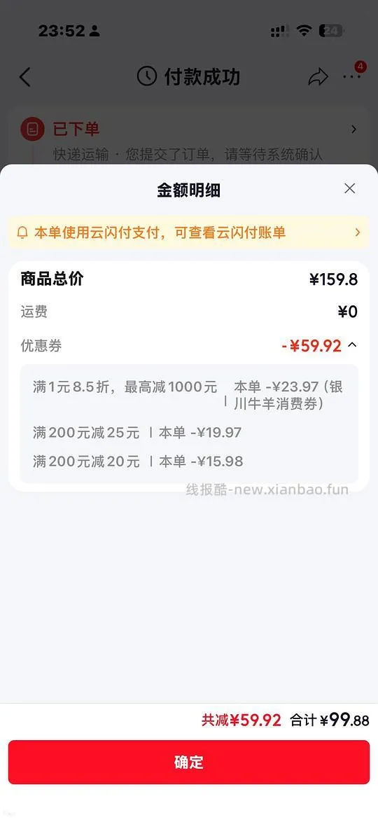 原切肥牛卷23.5/斤 - 线报酷