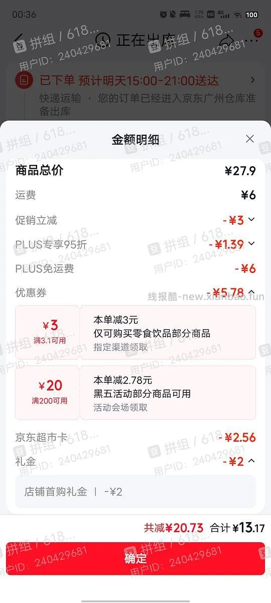 香满楼鲜牛奶2L  16r左右 - 线报酷