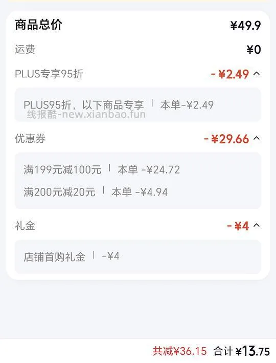 屈臣氏电解水12瓶13.75 - 线报酷