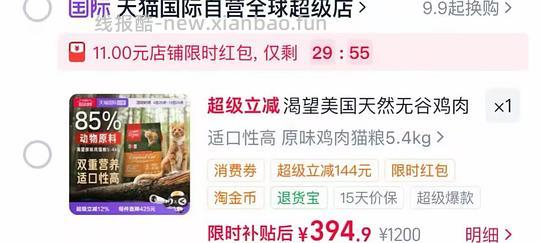 渴望5.4kg猫粮376 - 线报酷
