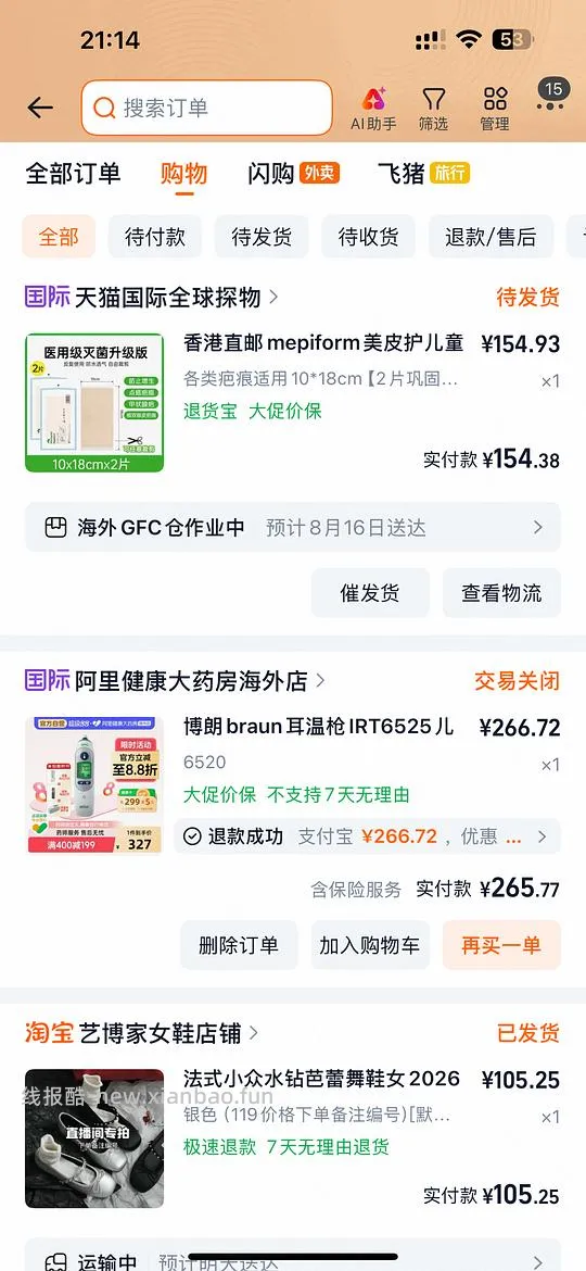 美皮护10*18cm一片77左右 - 线报酷