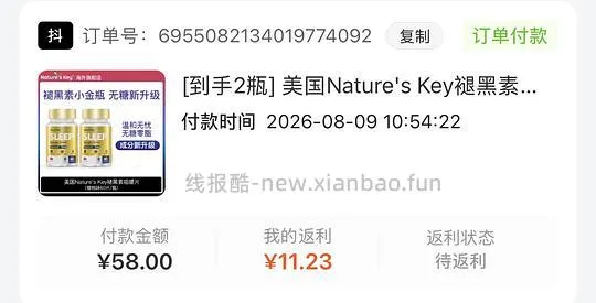 无糖褪黑素22/瓶，需刷券 - 线报酷
