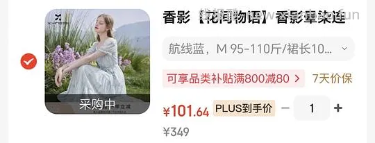 车走了，好价香影连衣裙 - 线报酷