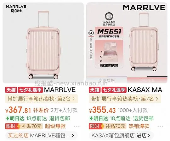 马尔维侧开行李箱26寸316 - 线报酷