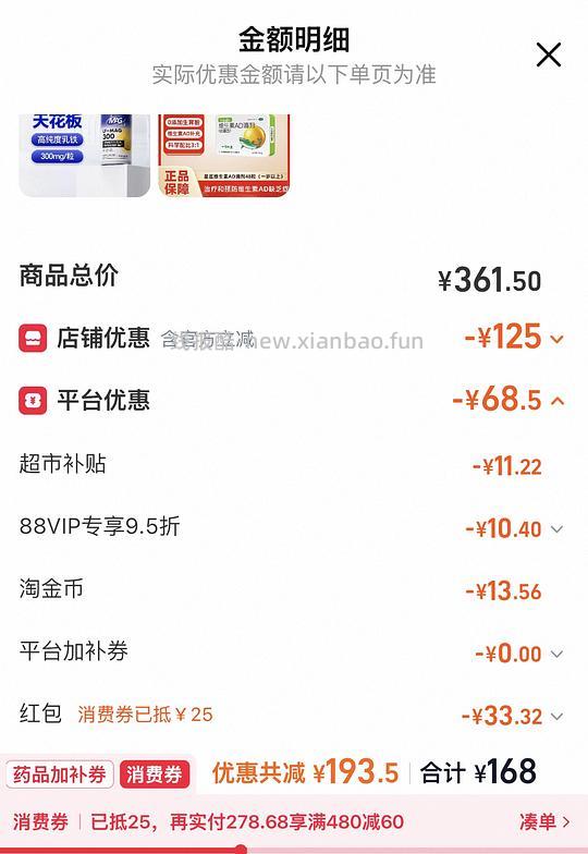 MAG乳铁蛋白30粒  140r - 线报酷