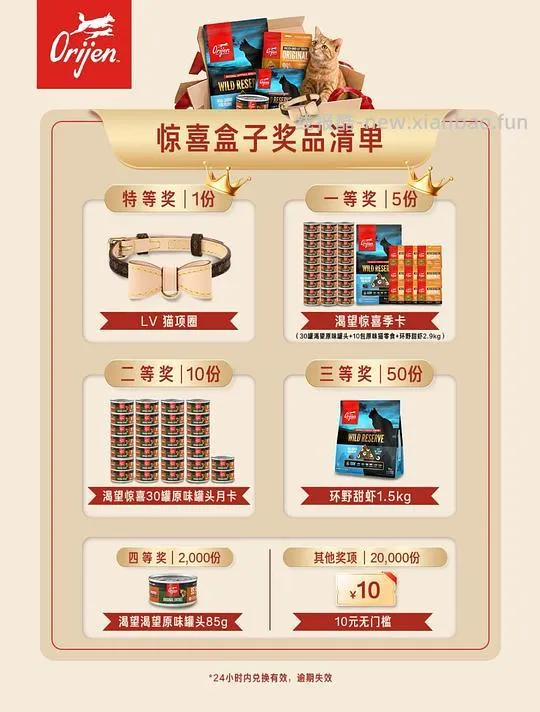 渴望惊喜盒子 - 线报酷