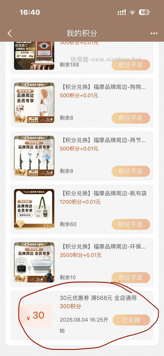 绿福摩4.5kg官旗最低能到288左右简单车 - 线报酷