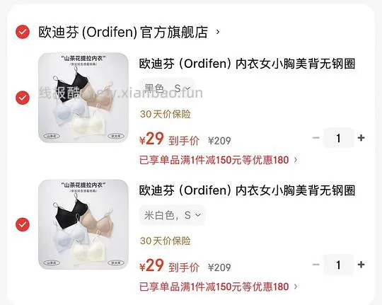 25买欧迪芬一片式细肩带内衣 - 线报酷