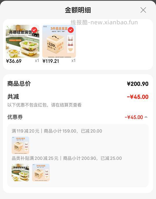 奶糖派盲盒文胸2件+内裤1件111.7r - 线报酷