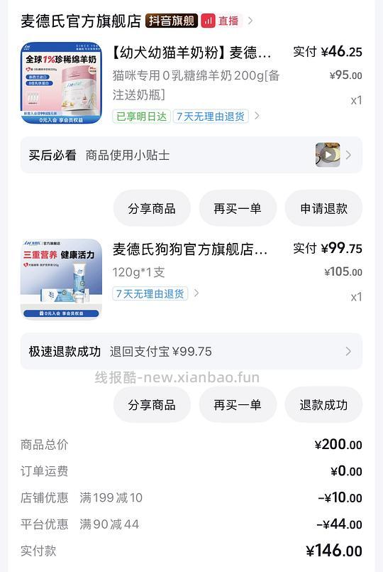 麦德氏猫咪绵羊奶粉k41，刷券27元左右 - 线报酷