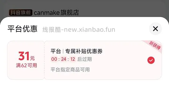 canmake卧蚕盘20 - 线报酷